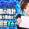 プロパンガスの検針票を開いて、指針が合わないのは誤請求？について説明する女性