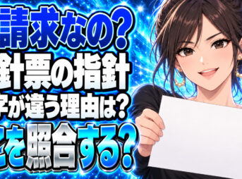 プロパンガスの検針票を開いて、指針が合わないのは誤請求？について説明する女性