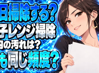 電子レンジ掃除の頻度は毎日？庫内とターンテーブルでは違うについて説明する女性