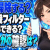 掃除機フィルター掃除の頻度は？水洗いの翌朝、まだ湿ってるについて説明する女性