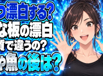 まな板の漂白頻度は週1回でいい？材質と肉・魚の日で変わるについて説明する女性