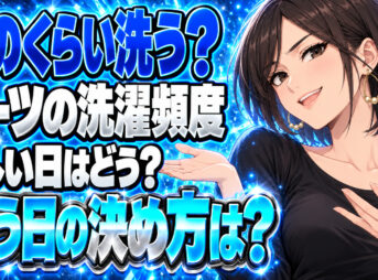 シーツの洗濯頻度は？週1が難しい家は、水曜と土曜に分けるについて説明する女性
