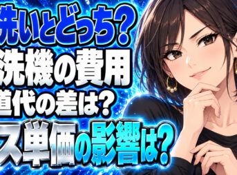 食洗機と手洗いはどっちが安い？プロパンでも手洗いが得な条件について説明する女性