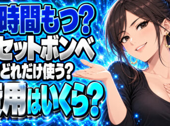 カセットボンベは何時間もつ？鍋1回で使い切る？費用も計算について説明する女性