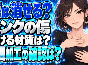 シンクの傷は消せる？材質別に磨ける範囲と削ってはいけない加工について説明する女性