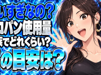 プロパンガス使用量の目安は？3人家族で冬18m³は多い？について説明する女性