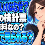 プロパンガスの検針票が届かない？紙の有料化とWeb明細について説明する女性
