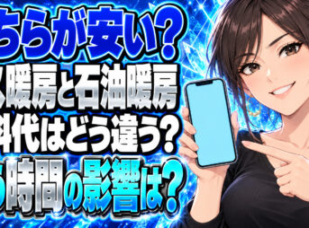 プロパンガスファンヒーターはガス代は高い？石油ファンヒーターと料金比較について説明する女性