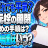 ガスの元栓の閉め方と開け方を解説！今は閉め忘れても大丈夫？について説明する女性