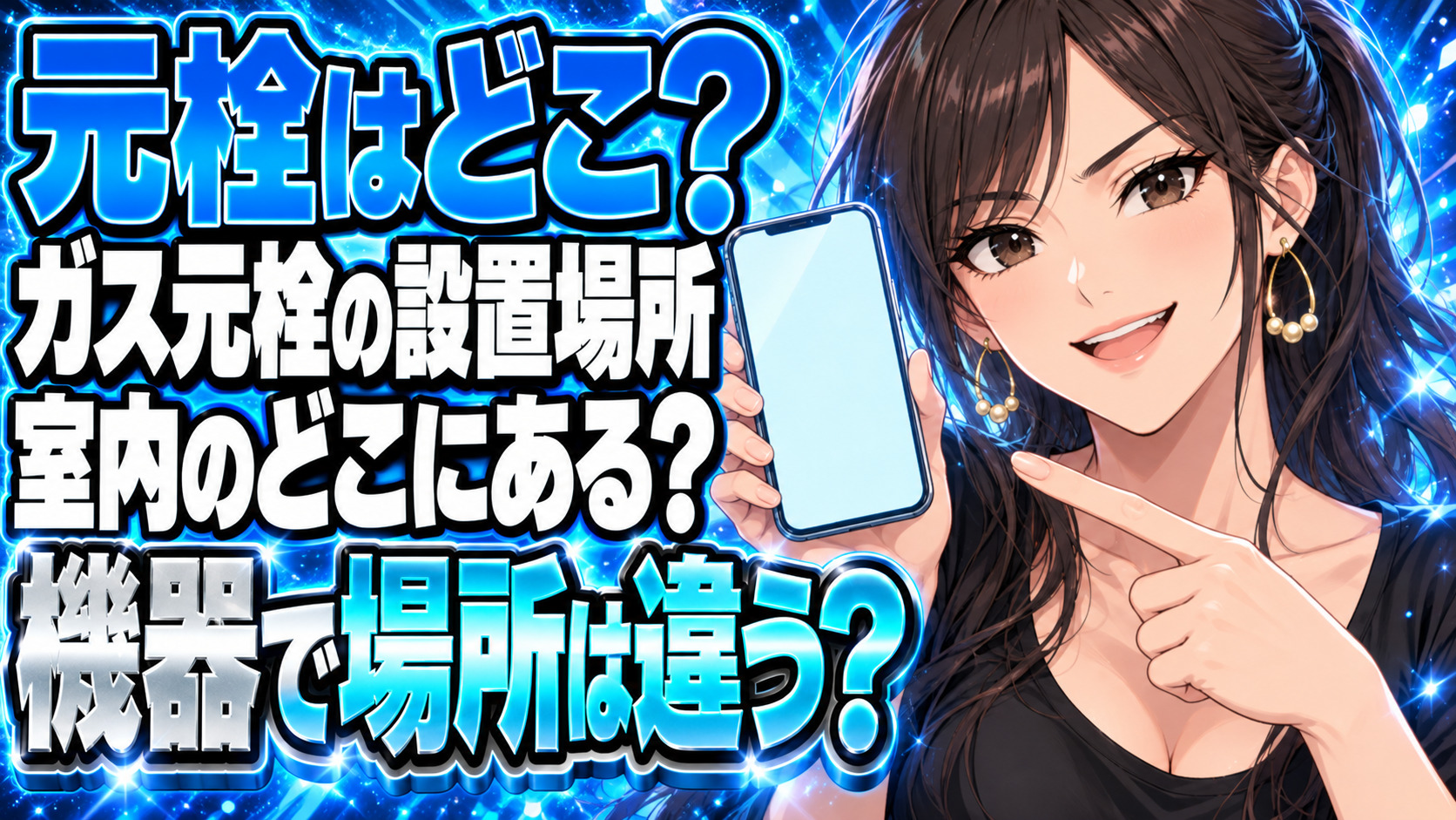 ガスの元栓はどこにあるの？家の中の設置場所をチェック！について説明する女性