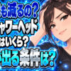節水シャワーヘッドでガス代をいくら節約できるかチェック！について説明する女性