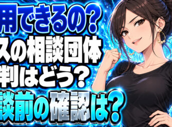 プロパンガス消費者協会は怪しい？口コミなど評判を徹底調査！について説明する女性