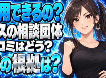 プロパンガス協会の口コミなど評判を調査！怪しい詐欺の噂の真相は？について説明する女性