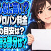 プロパンガスを節約したい！一人暮らしのガス代が高い原因をチェックについて説明する女性