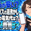 電気ケトルとガスコンロを比較！お湯沸かすのに節約できるのは？について説明する女性