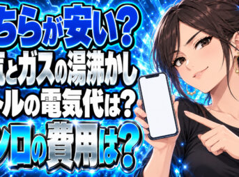 電気ケトルとガスコンロを比較！お湯沸かすのに節約できるのは？について説明する女性
