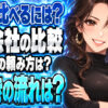 enepi(エネピ)でガス代を安くする！ガス会社を比較する方法を解説！について説明する女性