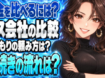 enepi(エネピ)でガス代を安くする！ガス会社を比較する方法を解説！について説明する女性