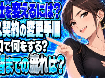 プロパンガス会社を変更する手順を解説！ガス屋の窓口で料金をより安く！について説明する女性