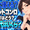 カセットコンロは暖房代わりにできる？ガスボンベのコスパをチェックについて説明する女性