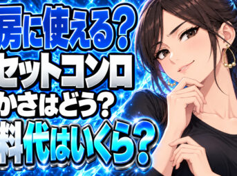 カセットコンロは暖房代わりにできる？ガスボンベのコスパをチェックについて説明する女性
