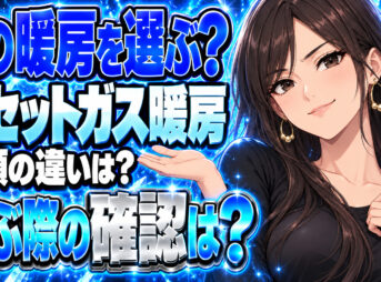 カセットボンベを使って暖かく過ごす暖房器具のおすすめまとめ！について説明する女性