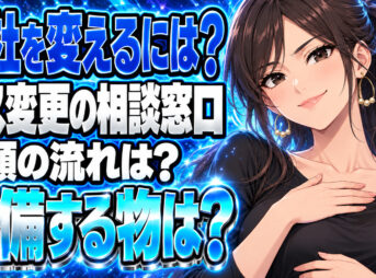 プロパンガス消費者生活センターでガス会社を変更する方法を解説について説明する女性
