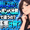 カセットボンベのメーカーの違いを解説！イワタニのボンベは良い？について説明する女性