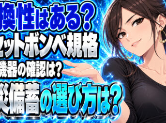 カセットガスボンベの規格と互換性を解説！防災備蓄に最適なのは？について説明する女性