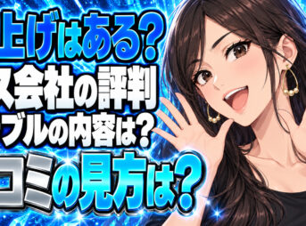 ニチガスの評判や口コミまとめ！値上げやトラブルの噂は本当？について説明する女性