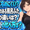 【ガス代節約】断熱効果があるお風呂のふたとは？素材を調査【保温】について説明する女性