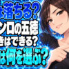 焦げ付き五徳の汚れの落とし方（洗い方）を解説【つけおきで掃除】について説明する女性