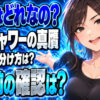 ミラブルプラスの本物(正規品)と偽物の違いをわかりやく解説【詐欺注意】について説明する女性