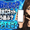 お風呂の排水溝ネットを紹介！ダイソーの髪の毛キャッチャーは使える？【100均】について説明する女性