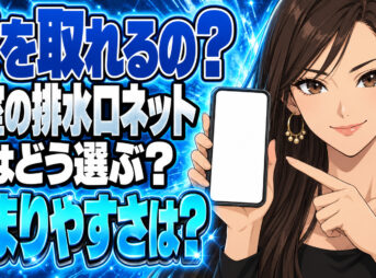 お風呂の排水溝ネットを紹介！ダイソーの髪の毛キャッチャーは使える？【100均】について説明する女性