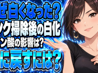 シンクの水垢掃除でクエン酸を使ったら白くなった！対処法を解説！について説明する女性
