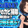 シンクの黒カビや黒ずみをピカピカに掃除する方法をわかりやすく解説について説明する女性