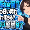 シンクの白い汚れを落とす方法！クエン酸では落ちない？について説明する女性