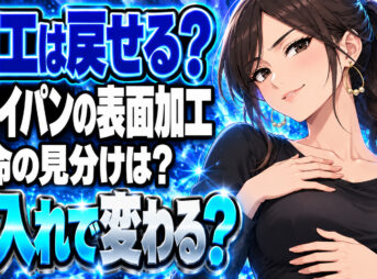 フライパンのテフロン・フッ素加工を復活させる方法【寿命が長持ち】について説明する女性