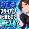 一人暮らしに最適なフライパンのサイズ・大きさを解説【おすすめ】について説明する女性