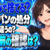 フライパンは何のゴミ？燃えないゴミで捨てて良い？正しい捨て方を解説について説明する女性