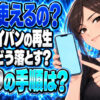 焦げたりサビた鉄製フライパンを再生させる！正しい手入れを解説！について説明する女性