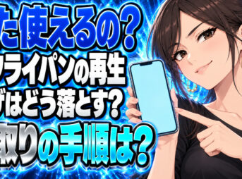 焦げたりサビた鉄製フライパンを再生させる！正しい手入れを解説！について説明する女性