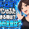 フライパンの蓋がない！代わりになるものを日用品からチェック【代用】について説明する女性