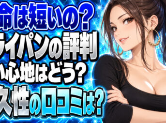 マイヤーフライパンの評判や口コミをチェック！寿命は短い？について説明する女性