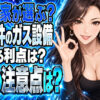 大家さんが賃貸物件のガスをプロパンガスにするメリットとデメリットについて説明する女性