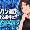 焦げ付かないフライパンをチェック！最強に長持ちするおすすめは？について説明する女性