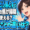 やかんの焦げ落としは重曹磨きが一番なの？最善のやり方を解説！について説明する女性