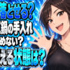 テフロン加工した鍋の焦げ付きの落とし方と復活させる方法を解説！について説明する女性