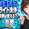 【車】ヘッドライト黄ばみにマジックリンが効果的？やり方を解説！について説明する女性